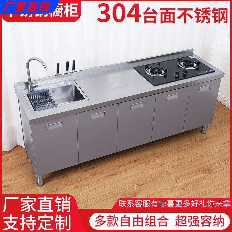 厨房不锈钢304台面工作台灶台操作储物水池水槽一体橱柜家用商用