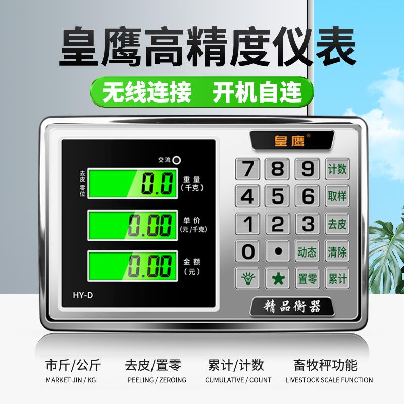 无线地磅秤1-3吨地磅工厂物流称猪牛带围栏称小型磅电子秤5吨地泵