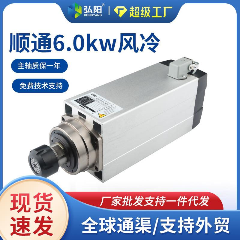6.0kw顺通木工雕刻机方形风冷电主轴220v/380v四颗轴承动力头主轴