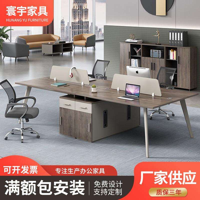 办公家具职员桌财务电脑桌简约现代246人隔断卡座员工位桌椅组合