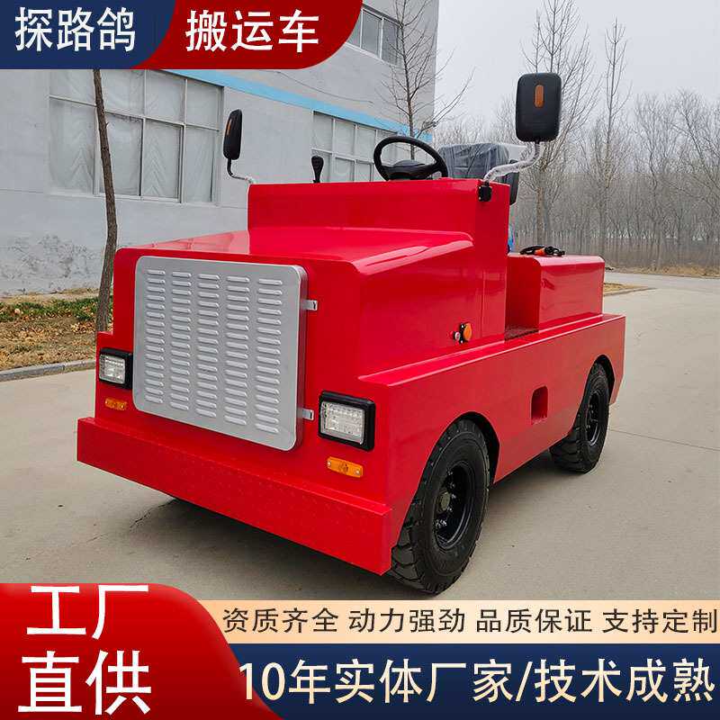 工厂车间货站四轮牵引式拖车头电瓶物料搬运周转车牵引车头搬运车