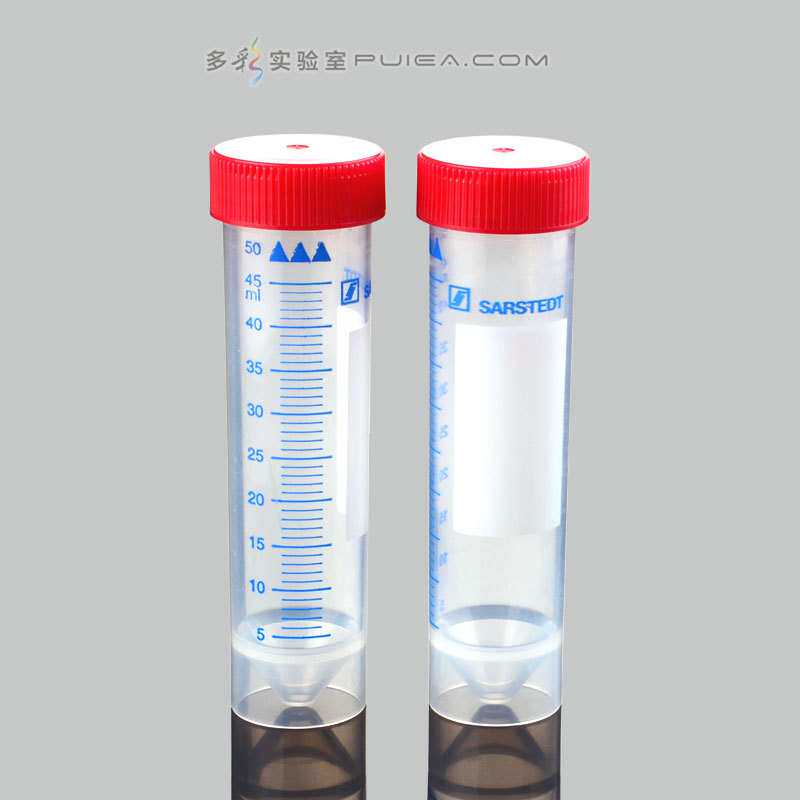 Sarstedt莎斯特塑料离心管50ml可立试管高速离心62.559进口德国
