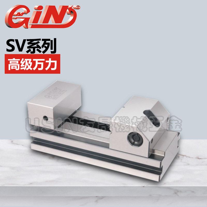 华南区总经销精展 级万力 SV45 GIN虎钳 磨床批士 快动平口钳