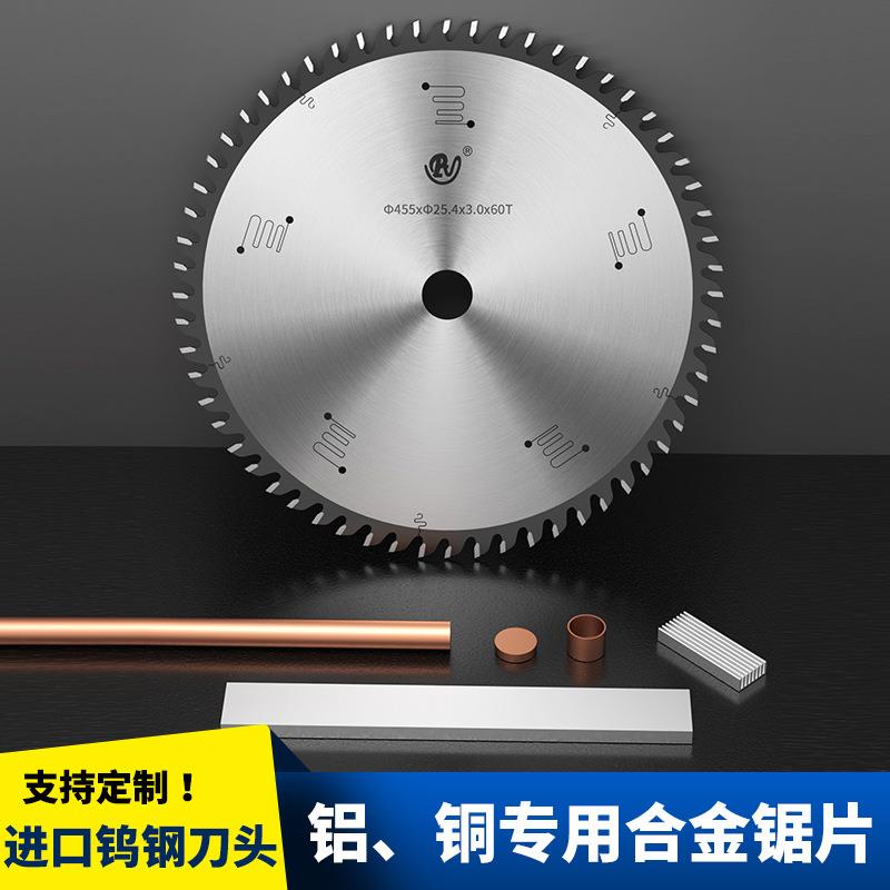 合金锯片 铝材锯片 455工业级专业切铝锯片 专注合金锯片生产耐用