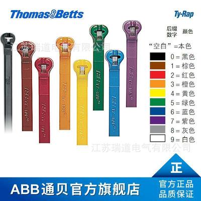 ABB通贝TY25M-4 Ty-Rap黄色耐候性尼龙扎带 4.67*186mm扎带