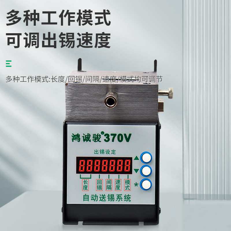 370V自动破锡机数显功能剖锡机出锡机送锡机出锡管自动焊锡机