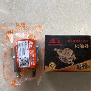 鹰王原装油锯化油器适用580/650/6210进口通用型化油器两冲程