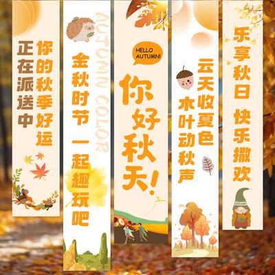 秋天户外场景布置挂布秋日主题露营风小院装饰条幅氛围背景布