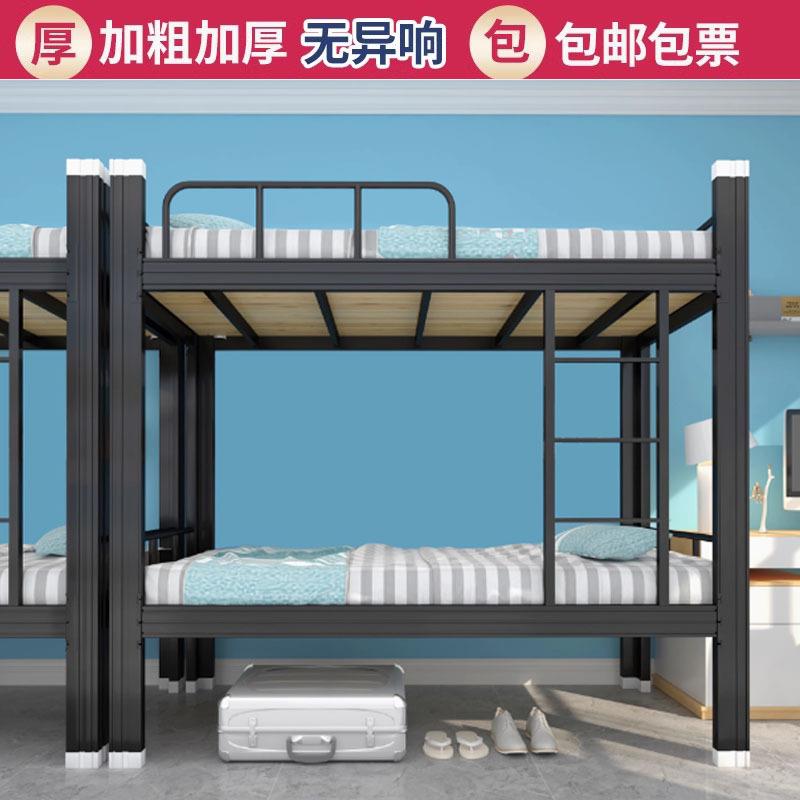 工厂直销上下铺铁架床单位宿舍双层铁艺床学校公寓床钢制高低架子