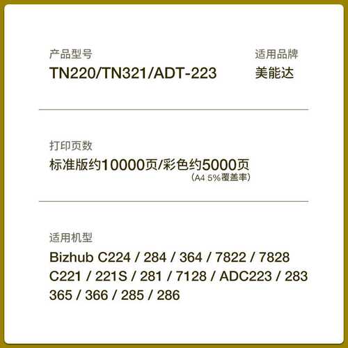 适用柯尼卡美能达C221 224粉盒284 364 7822 7828 7128 TN220 321