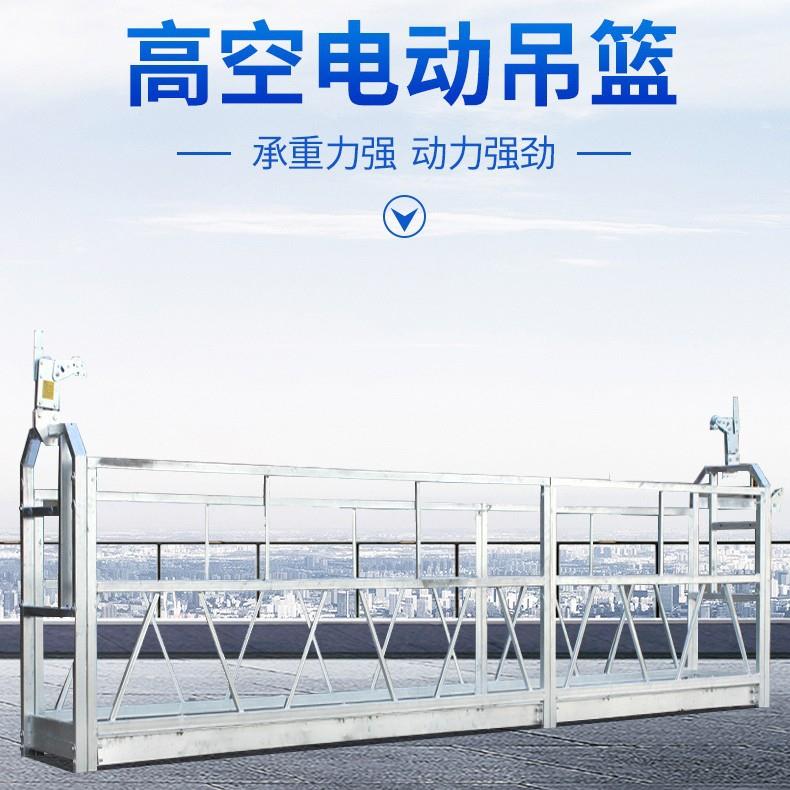 电动建筑吊篮 高处作业外墙施工吊篮 户外作业吊篮安全锁钢丝绳