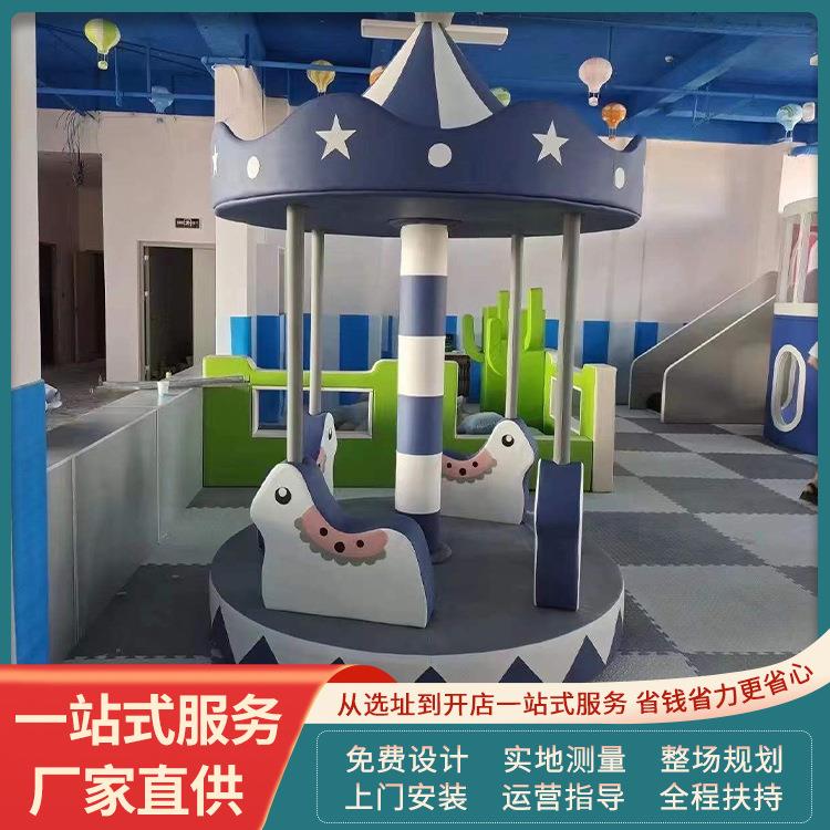 新型淘气堡转椅手动电动转马室内儿童乐园游乐场配件乐园游乐设备