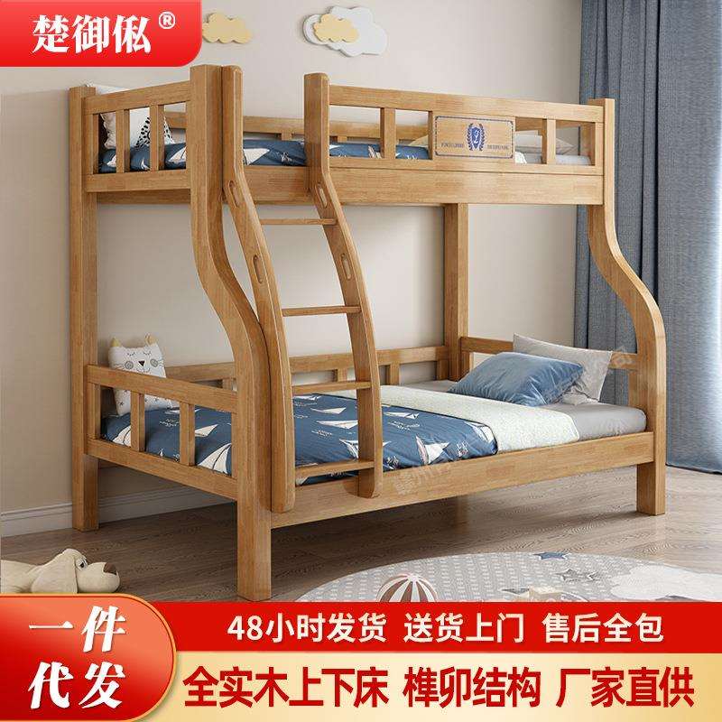 全实木床上下床成人高低床双层床上下铺子母床儿童床家用梯柜床