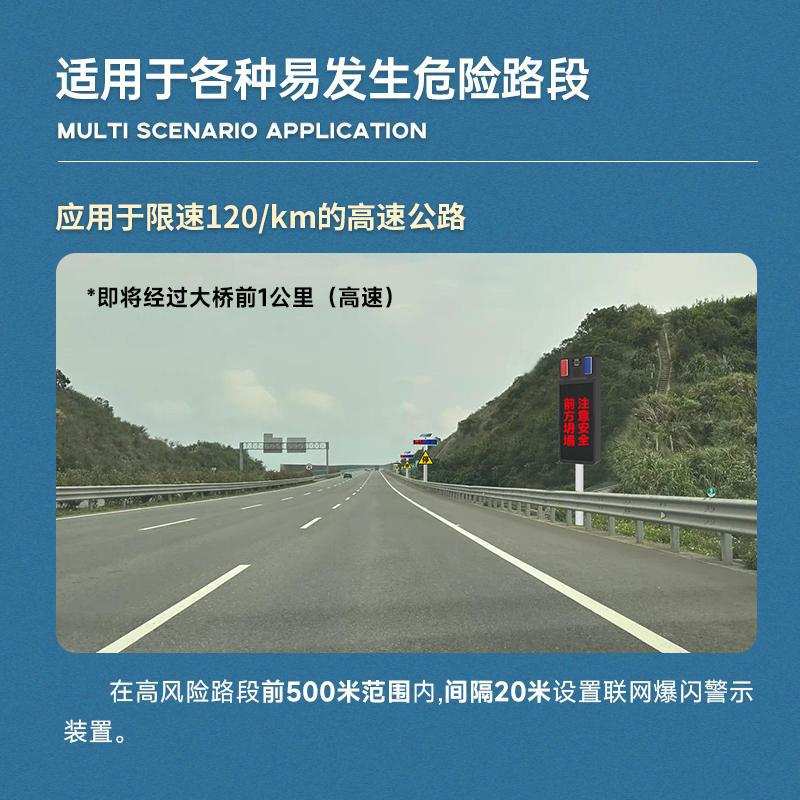 高速公路灾害爆闪警示装置系统红蓝声光报警器远程无线网络控制