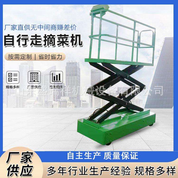 智能温室大棚升降式采摘车果园大棚采摘设备高空作业维修平台车