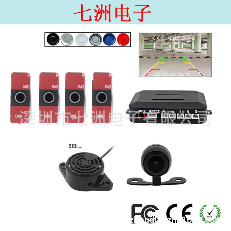 汽车通用内嵌式原车探头四探头DVD导航可视倒车雷达PZ600-16.5