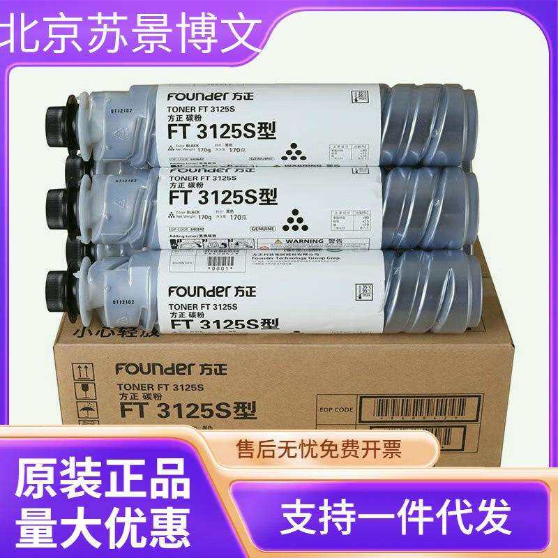 方正碳粉(FT3125S)黑色/6500页 FR3125,玩具/童车/益智/积木/模型,毛绒/玩偶/公仔/布艺类玩具,淘宝优惠券,粉丝福利购,淘宝优惠卷