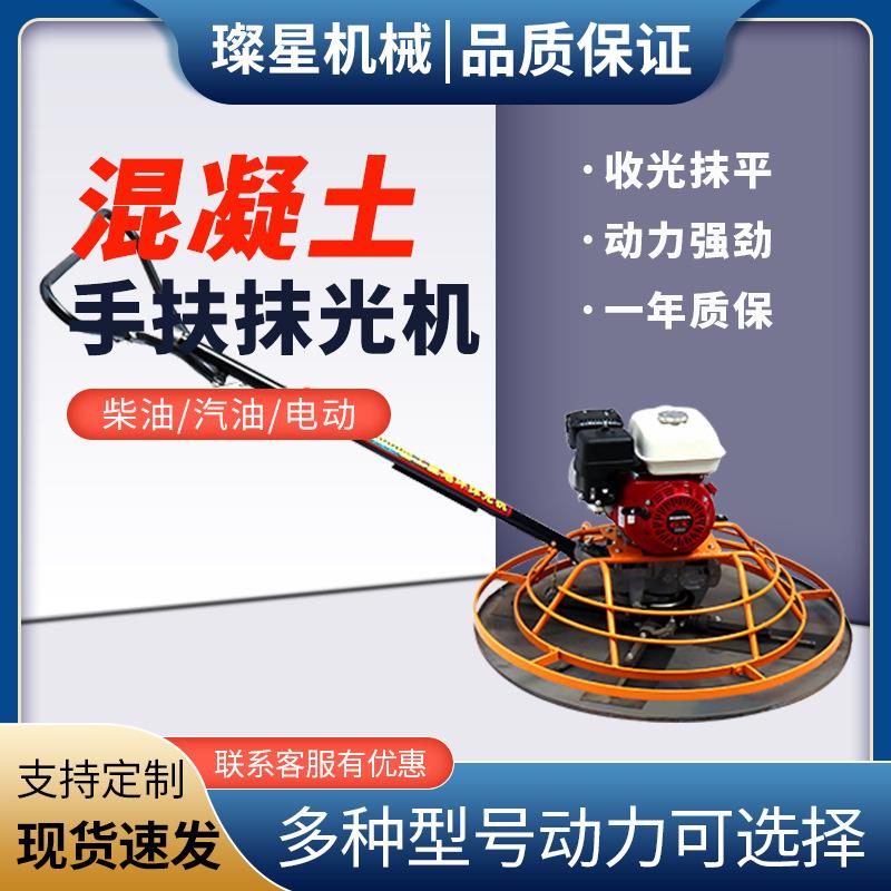 汽油抹光机水泥砂浆地面抹平收光机现货60-100型手扶式柴油磨光机