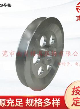 导线轮 φ200x28mm组合导轮 v型不锈钢过线轮 防跳线导轮