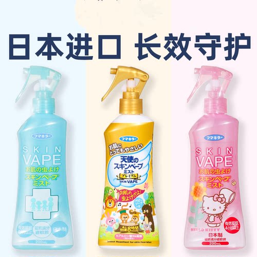 未来VAPE日本驱蚊水防蚊喷雾儿童防叮防蚊水花露水户外便携驱蚊液