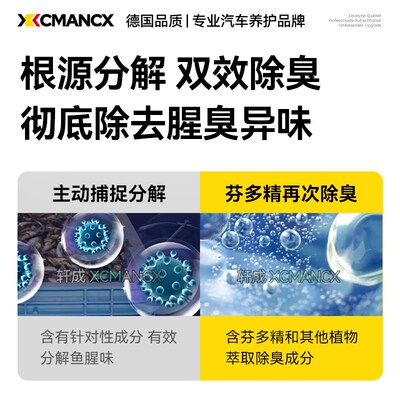 鱼腥味去除剂汽车除异味除臭鲜雾去腥味海喷味车用空气净化清新剂