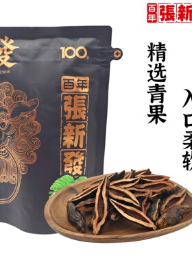 张新发100槟榔张新发白色袋装薄荷槟榔日期新鲜正品保证裸包发货