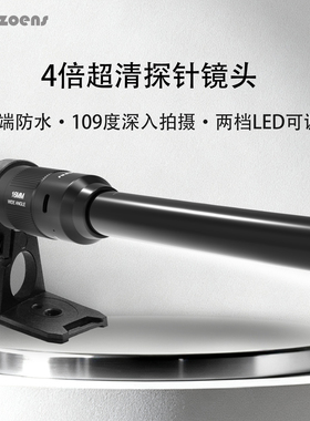 维德4x16mm手机探针微距外置镜头高清专业可拍水下细节缝隙拍摄洞穴补光灯适用苹果15iPhone16