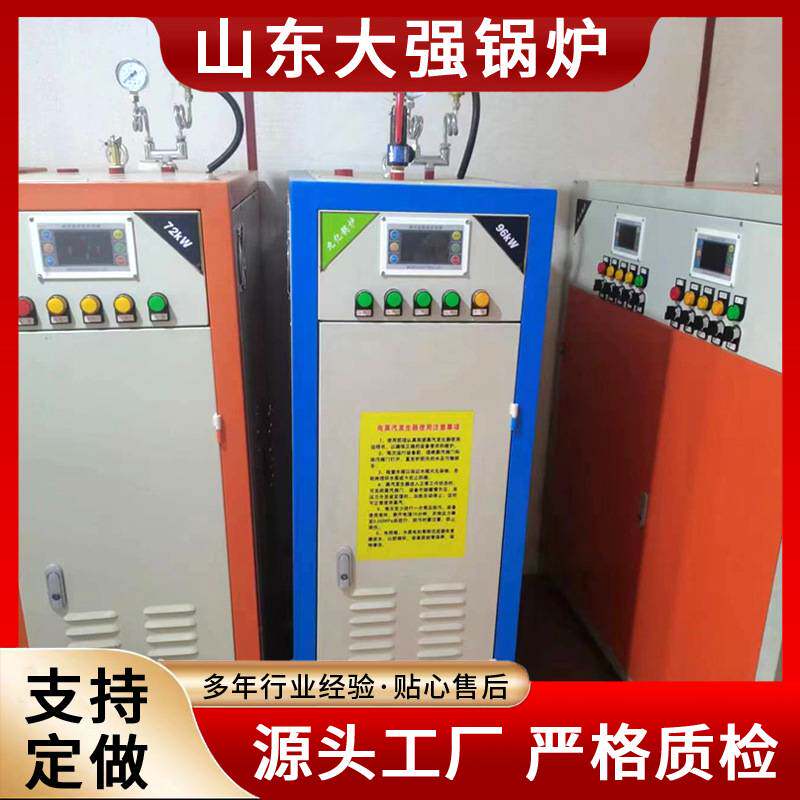 电磁蒸汽锅炉720KW电加热发