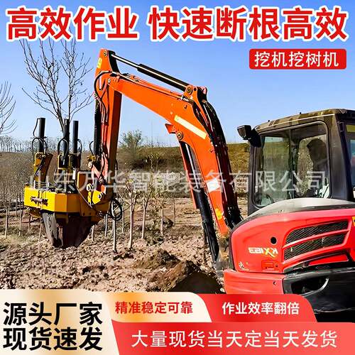 挖掘机挖树机园林农用液压起树机移树车苗圃园林大型带土球挖树车