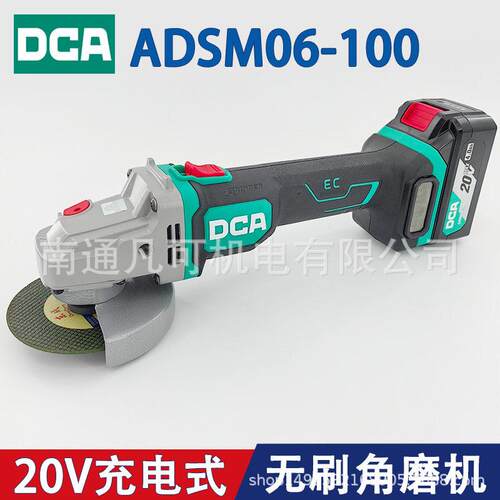无刷角磨机ADSM06-100E/H2M充电式无刷角磨机20V磨光机