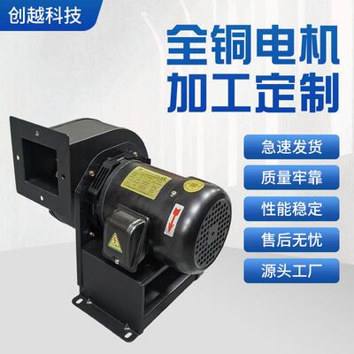 CY150HF三相380V离心风机370W大风量耐高温风机2800RPM高转速