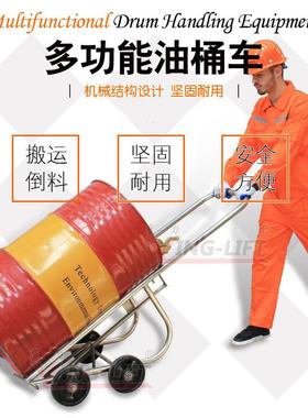 DF20多功能油桶小车油桶车摇篮式油桶搬运车DF20A不锈钢201