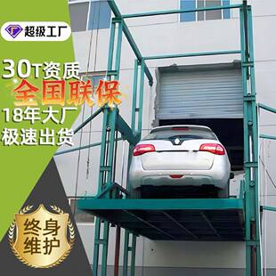 升降机导轨液压货梯升降货梯电动升降梯仓库简易升降平台厂房货梯