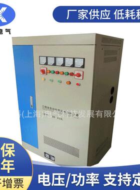 380v电力稳压器SBW-300kva三相交流稳压器250KVA225kw350kw320kva
