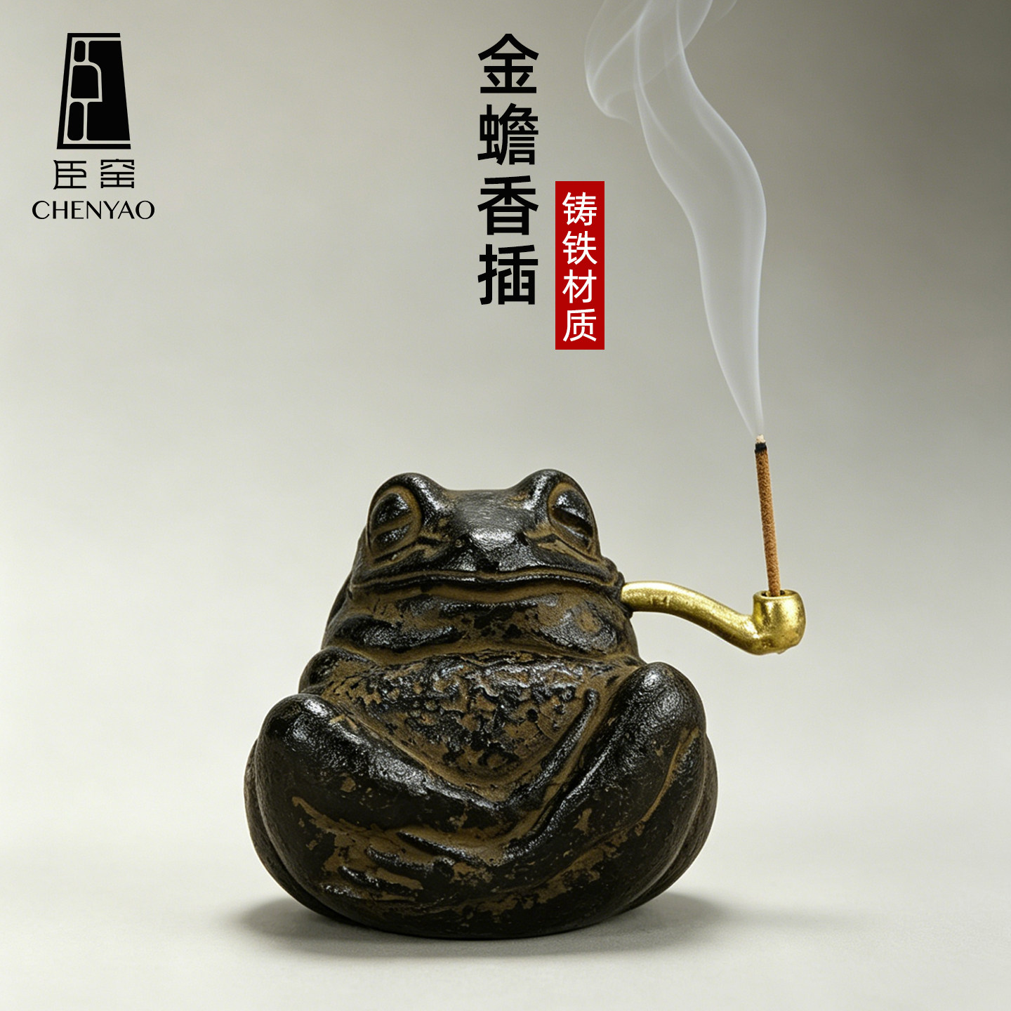 复古铸铁香插茶道摆件图片