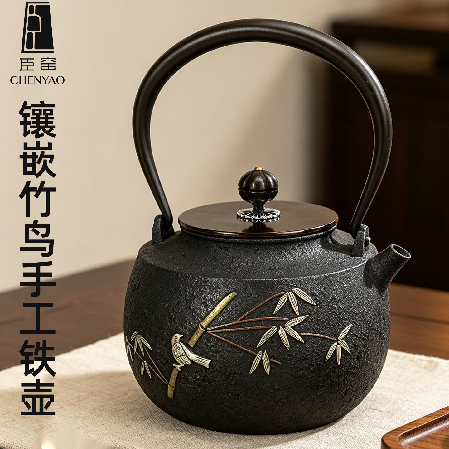 臣窑纯手工竹鸟铸铁壶电陶炉炭炉煮茶壶围炉煮茶铁壶烧水提梁铁壶