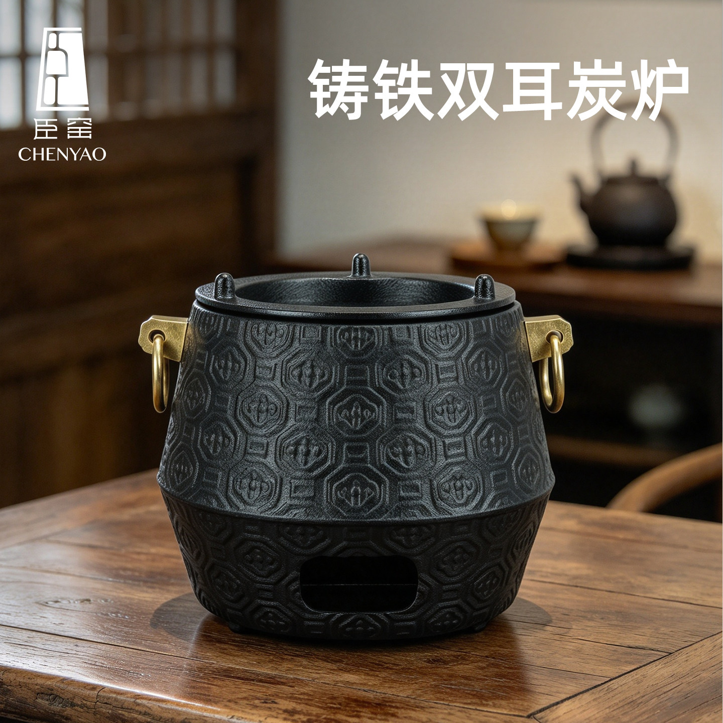 臣窑铸铁碳炉复古炭炉防烫