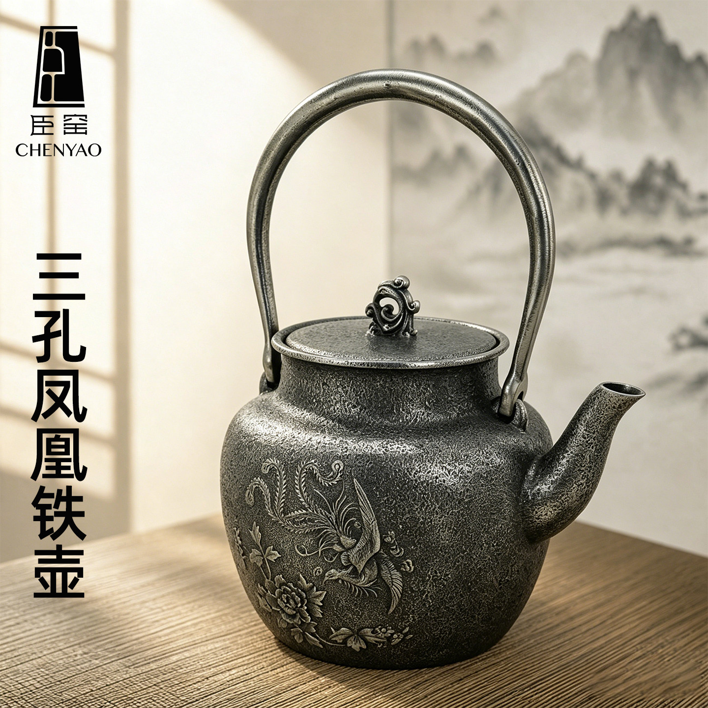 臣窑铁壶日式复古铁茶壶煮茶壶