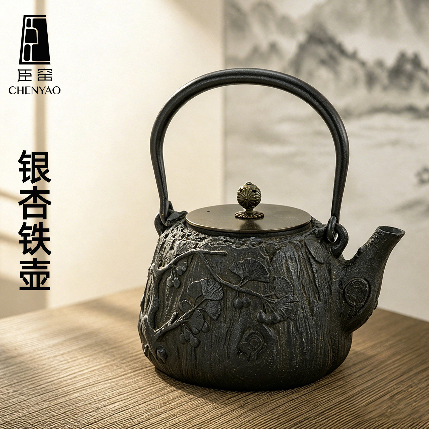臣窑铁壶日式复古茶壶高端煮茶壶