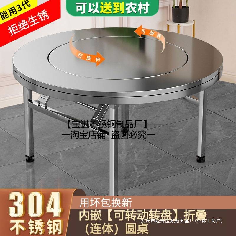不锈钢转盘圆桌家用加厚餐桌商用饭店饭桌火锅电磁炉一体折叠桌子