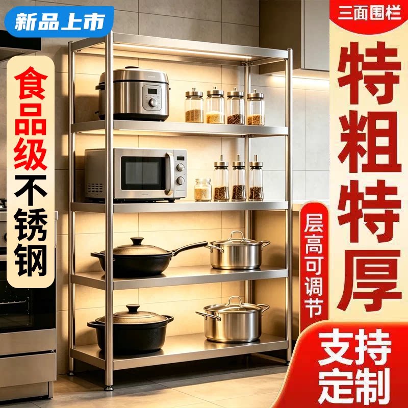 304不锈钢厨房置物架落地多层收纳储物微波炉架商用货架家用橱柜