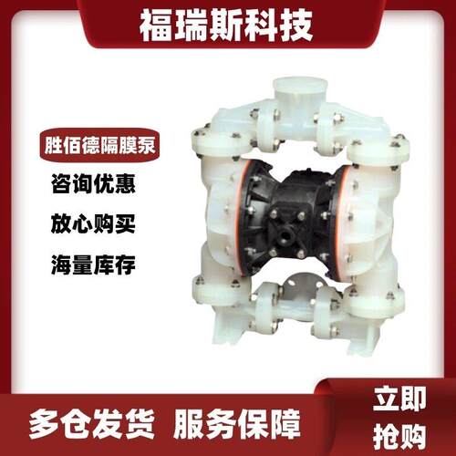 PB1/4气动隔膜泵S05B2P1TPBS000泵S1FBP2PPUS000往复泵