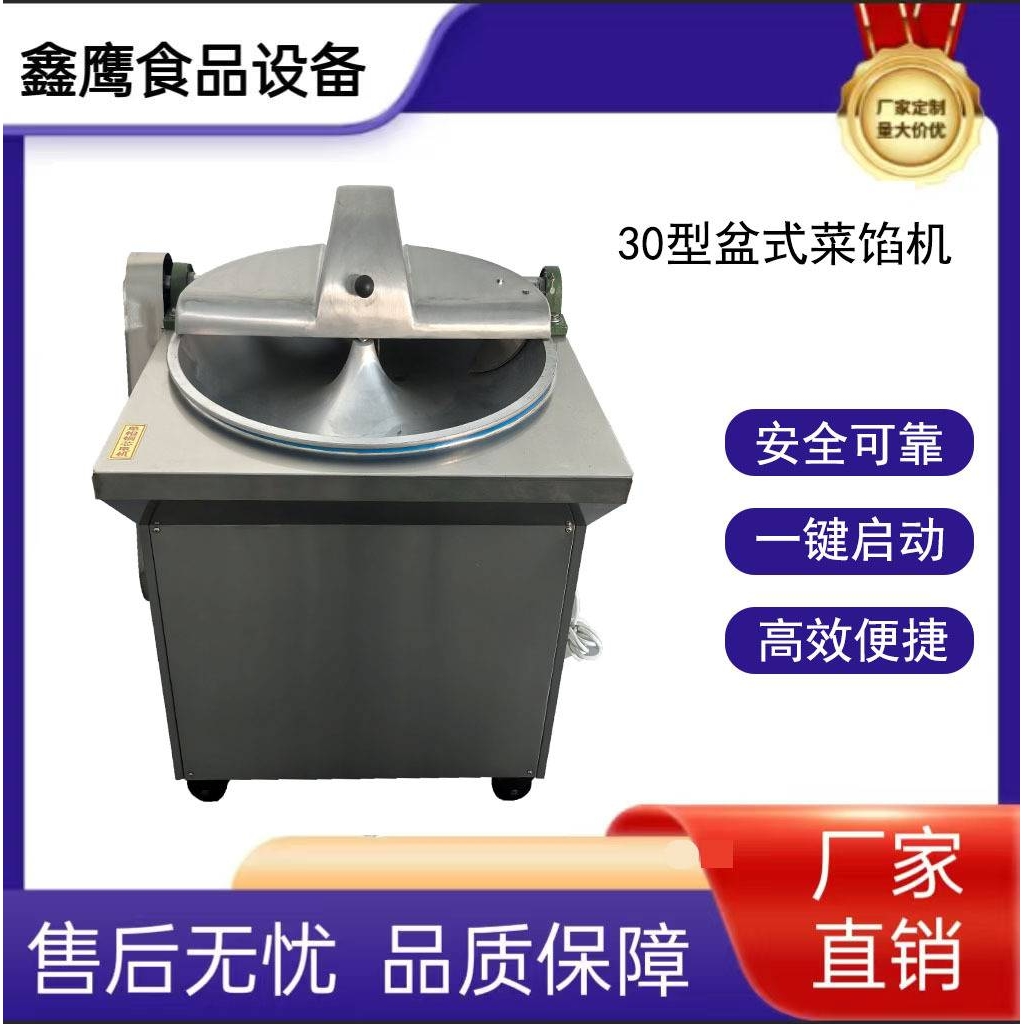 菜馅斩拌机多功能切菜机肉泥包子水饺馅火腿肠馅料斩拌丸子剁馅机