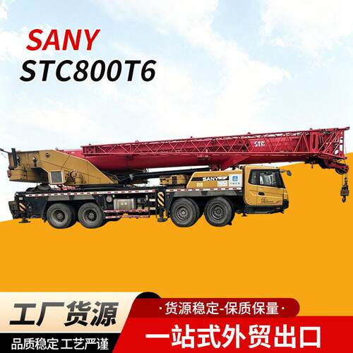 三一STC800T6汽车吊工程吊装机械工厂货源充足供应稳定品质有保障