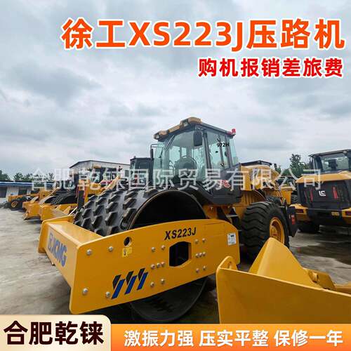 徐工XS22J路面压实机加厚凸块轮驾驶式钢轮全液压振动压路机