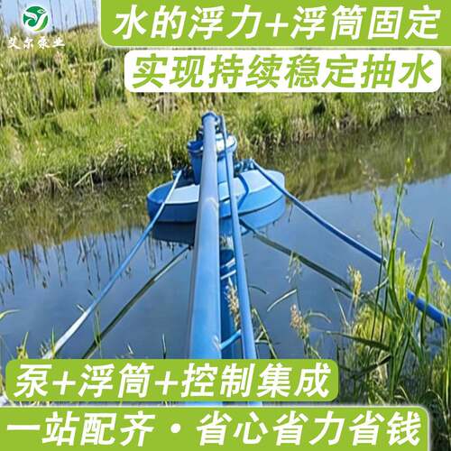 标准农田智能漂浮潜污泵站源头厂家水泵总成漂浮总成核心双自产