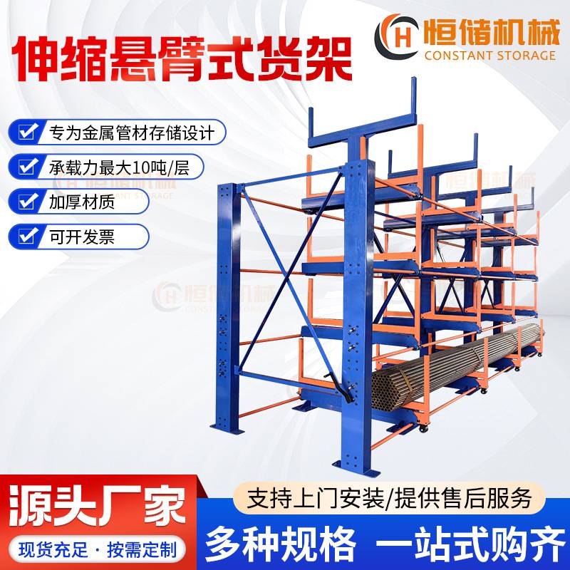 定制伸缩悬臂货架 手摇式多层立体库管材圆钢线材架 重型型材货架