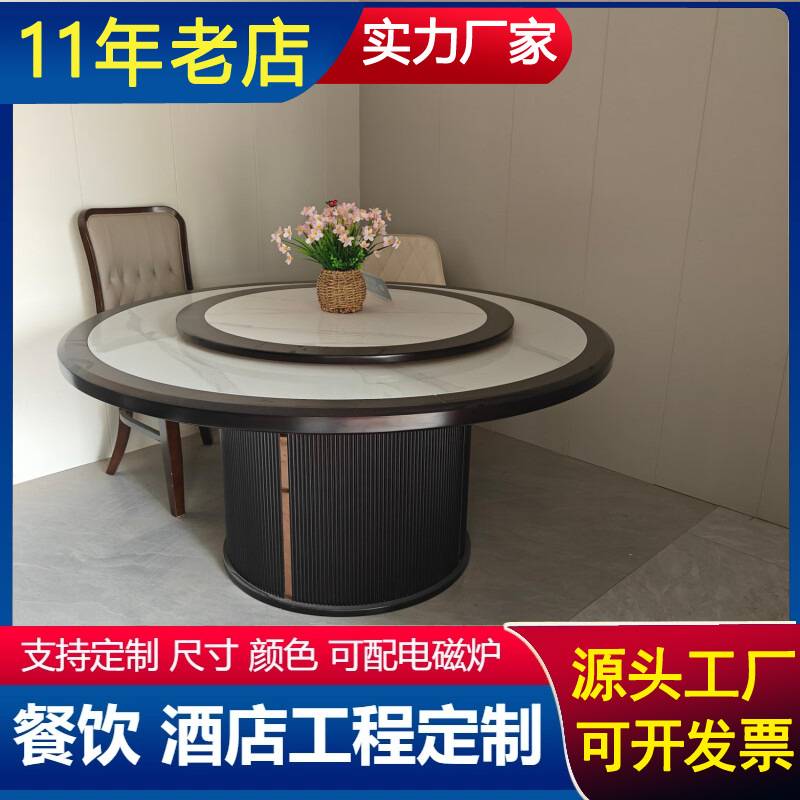 酒店电动餐桌多人岩板大圆桌轻奢别墅饭店宴会餐厅火锅桌20人饭桌