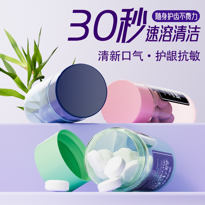 漱口粒多种口味清新口气深度清洁口腔随身方便孕妇月子可用携带
