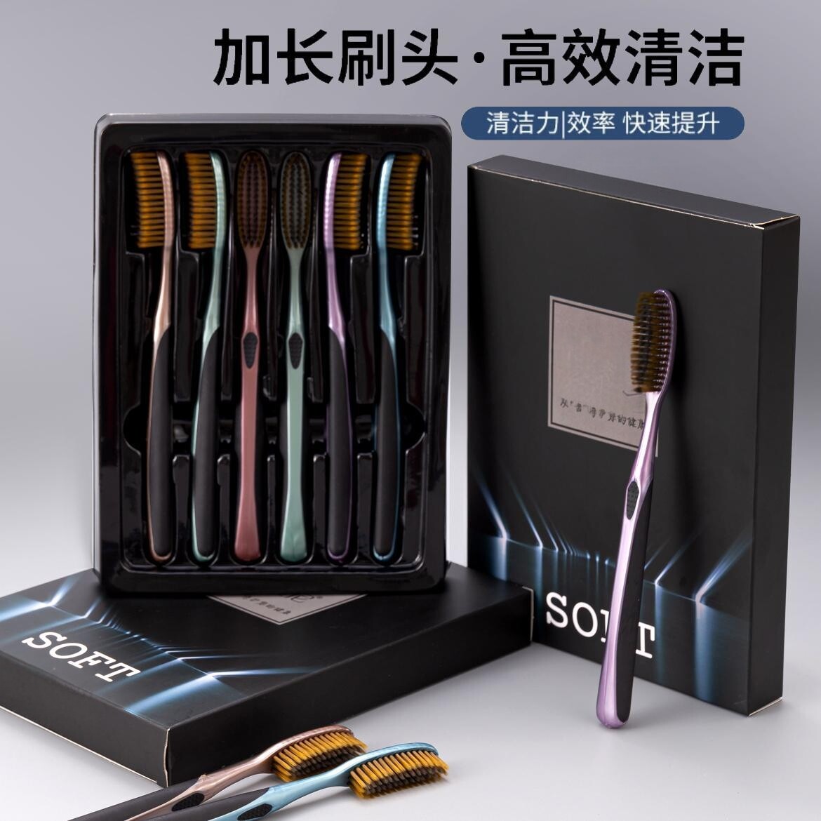 礼盒装高效洁净大头牙刷软毛成人家用高档大人加宽加长舒适手柄